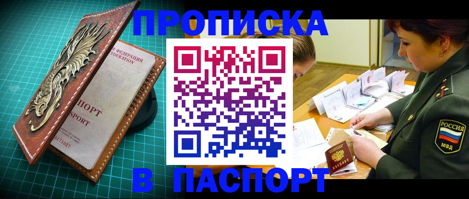временная регистрация адрес в Аркадаке
