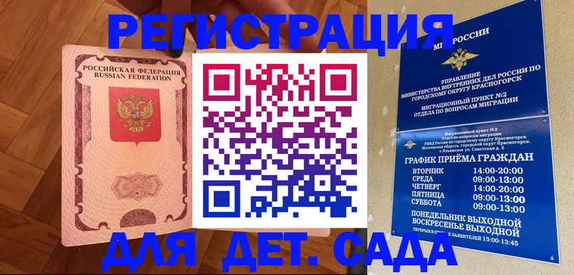 временная регистрация поиск в Аркадаке