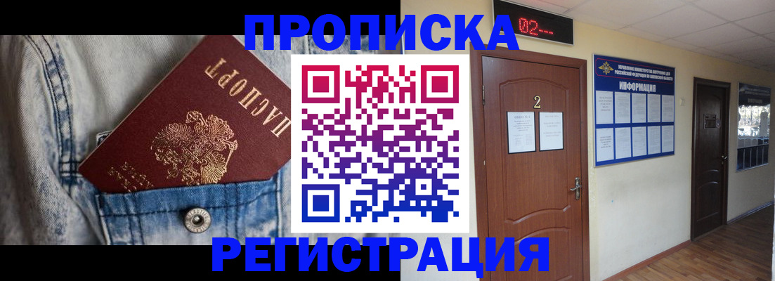 где прописаться в Аркадаке