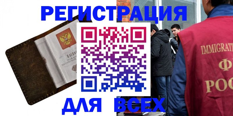 временная регистрация госуслуги в Аркадаке